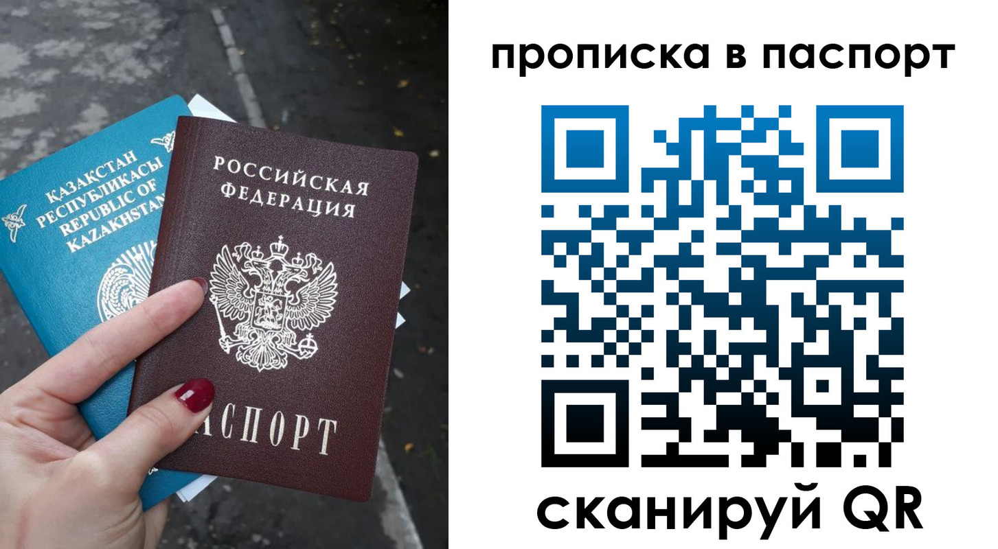 прописка для военкомата в Балашове