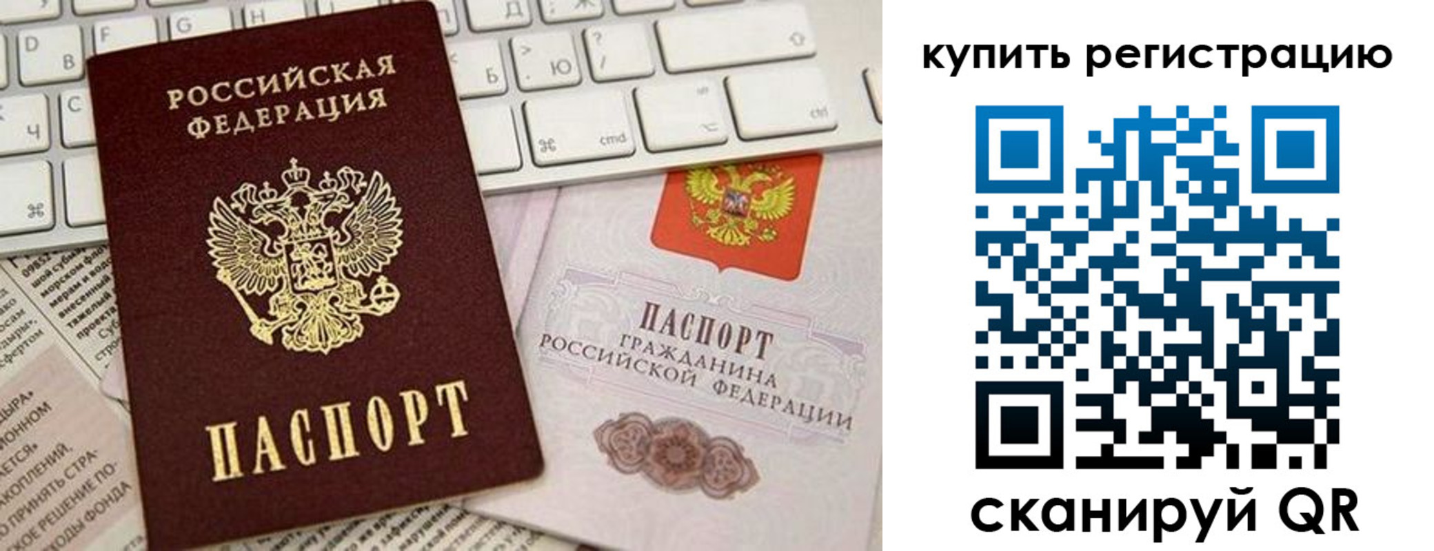 временная регистрация для школы в Балашове