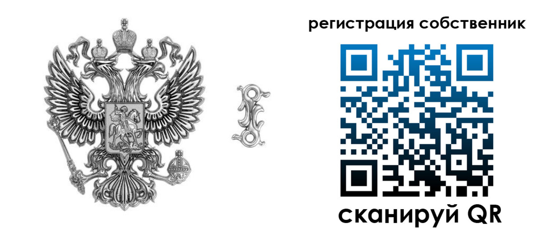 прописка для школы в Балашове