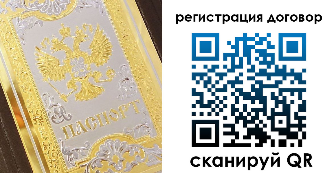 прописка паспорт в Балашове