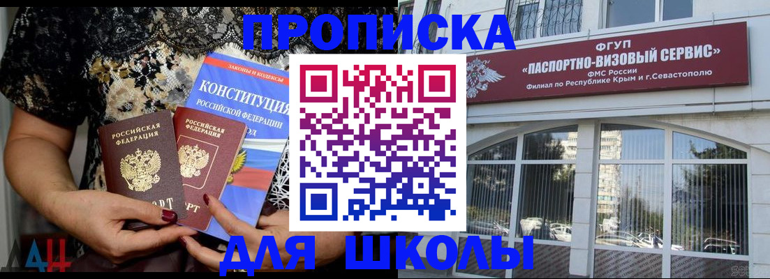 прописка регистрация в Балашове