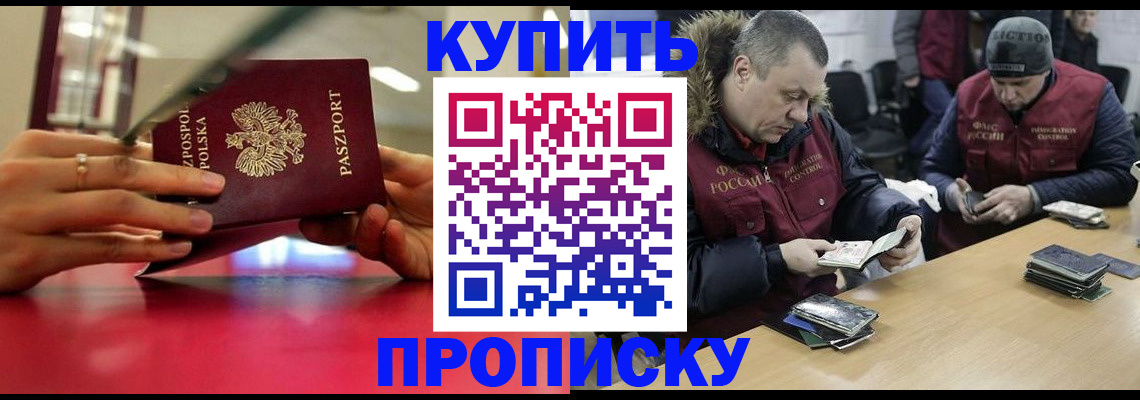 временная регистрация госуслуги в Балашове