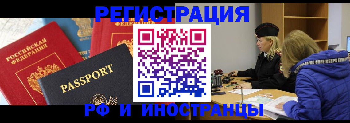 регистрация в Балашове