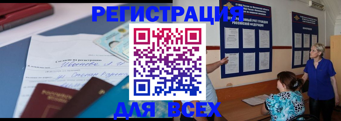 регистрация для школы в Балашове