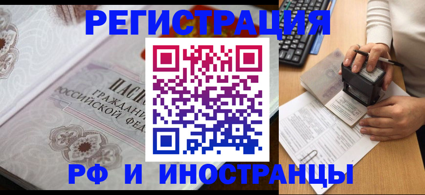временная регистрация госуслуги в Балашове