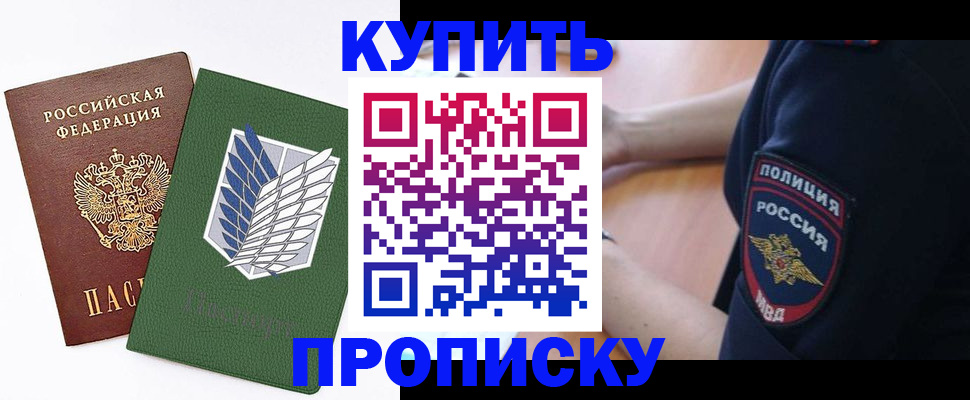 временная регистрация в квартире в Балашове