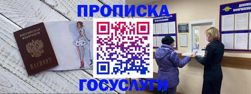 пропишу в квартире в Балашове