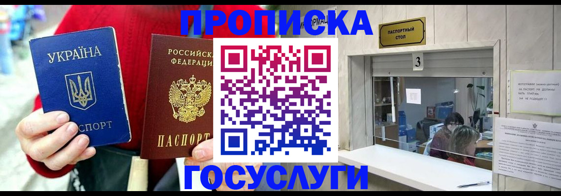 временная регистрация законно в Балашове