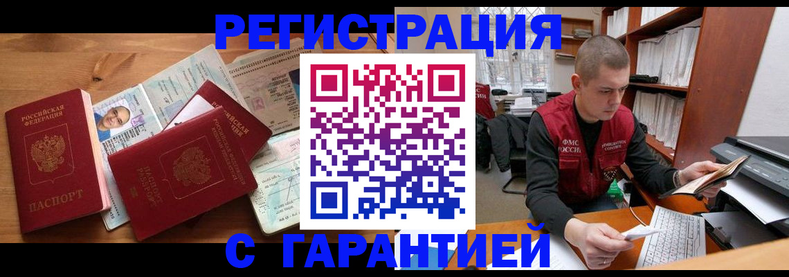 прописка для военкомата в Балашове